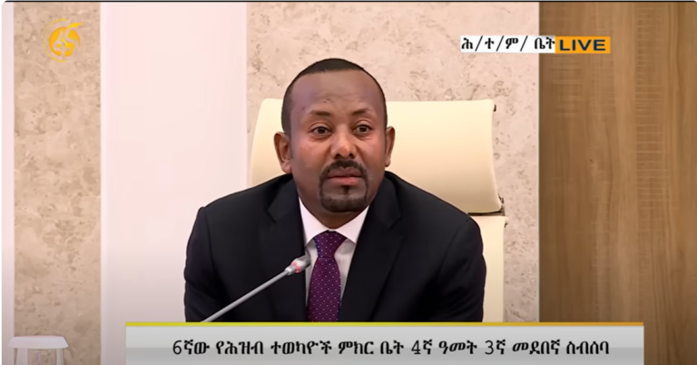 On PM Abiy Ahmed’s Mockery of the OLF’s Fifty-Year Struggle