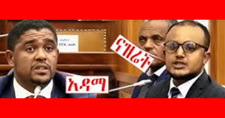 The Futility of Denial: How Historical Revisionism Undermines Inter-Ethnic Cohesion in Ethiopia