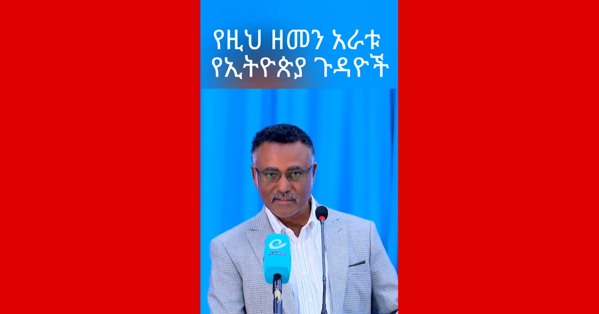 Daniel Kibret